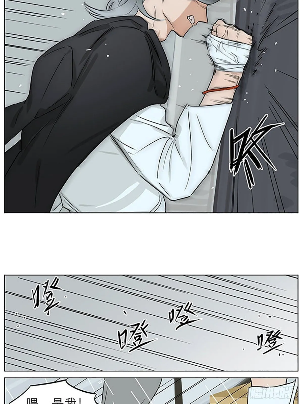 雨。 第9页