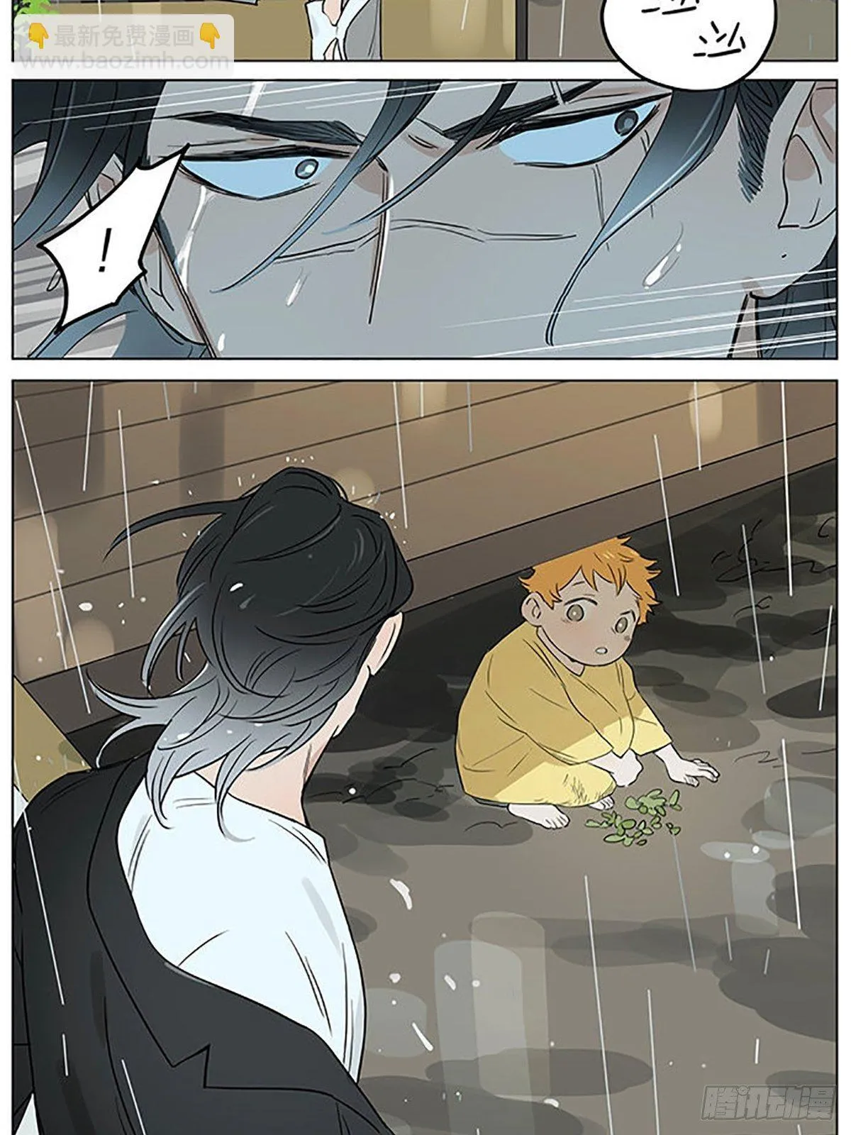 雨。 第12页