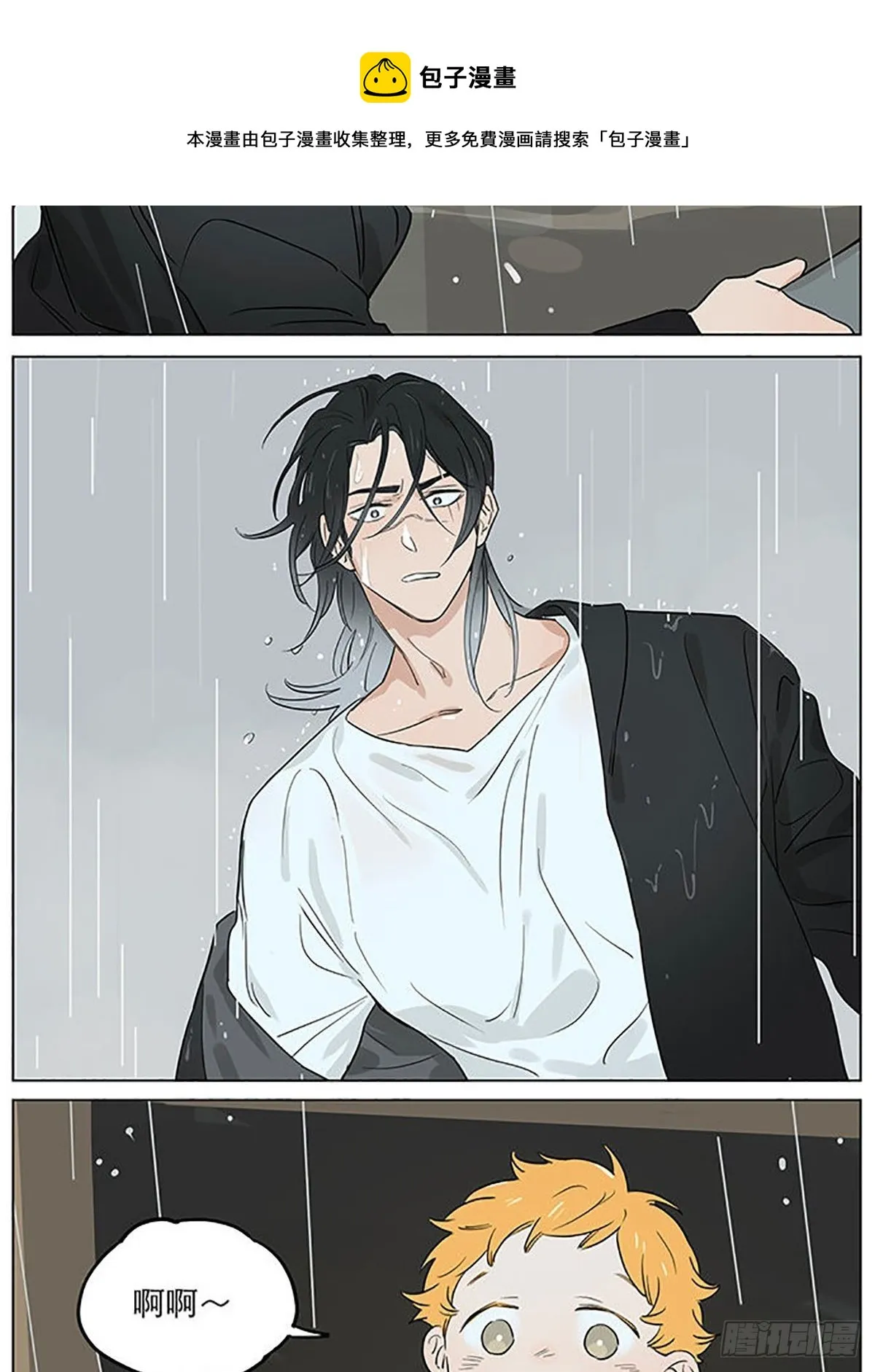 雨。 第13页