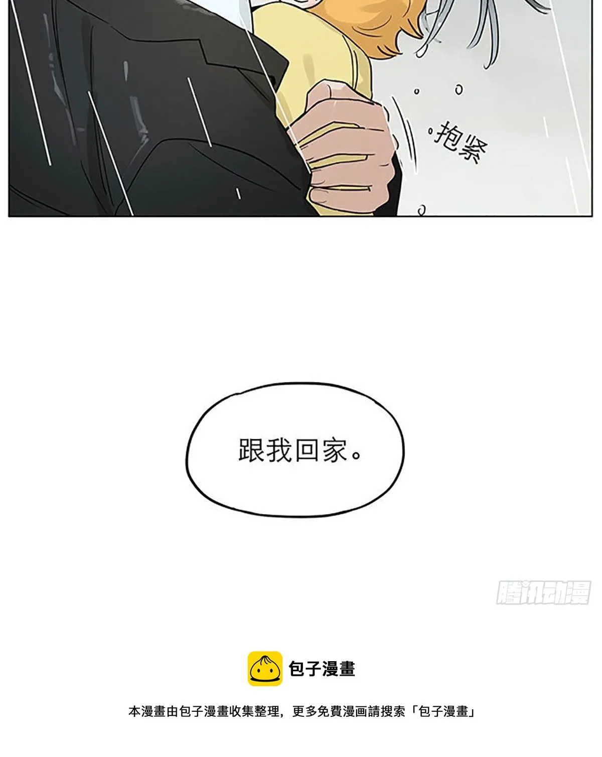 雨。 第16页
