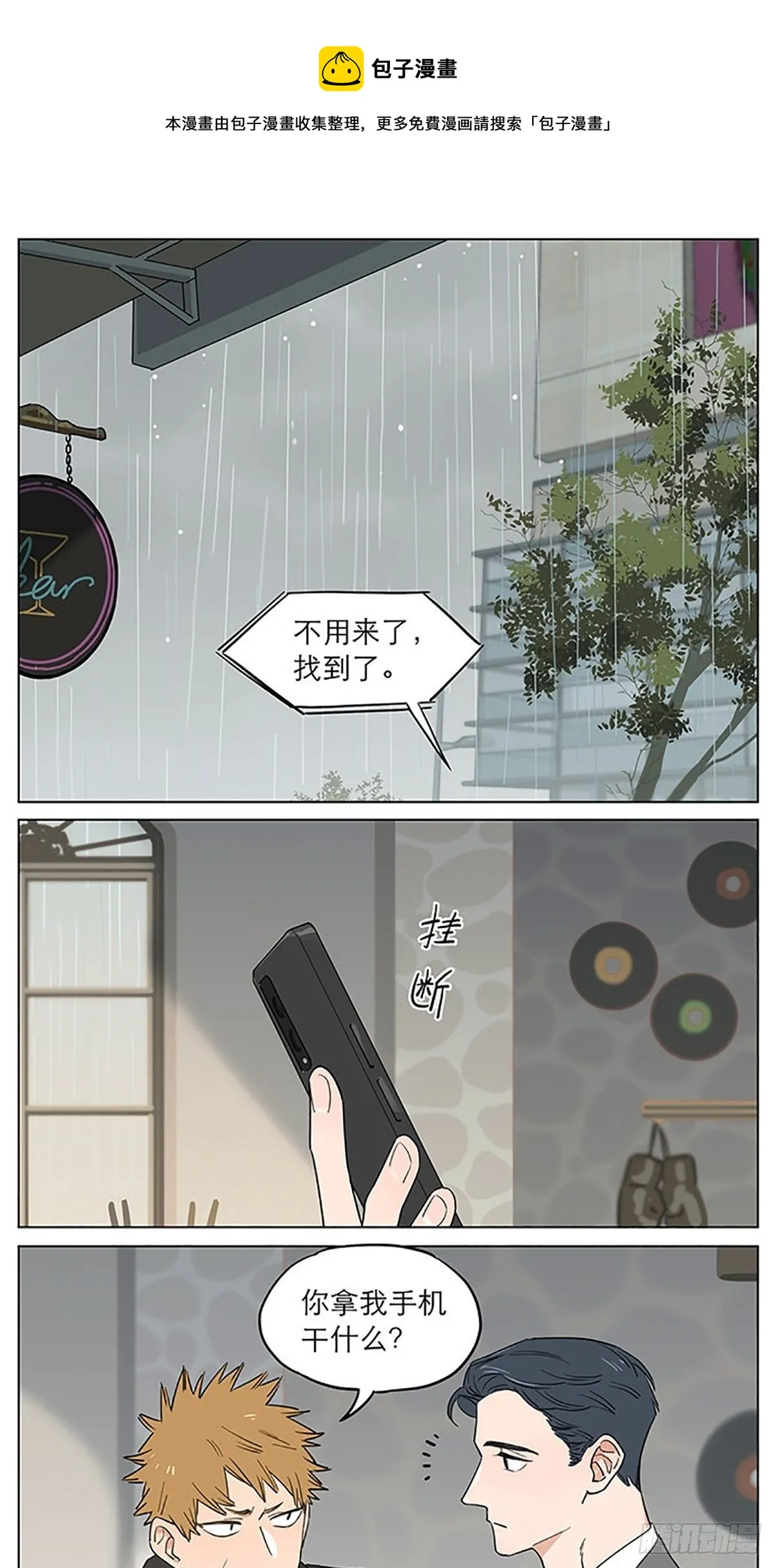 还是那个下雨天~ 第1页