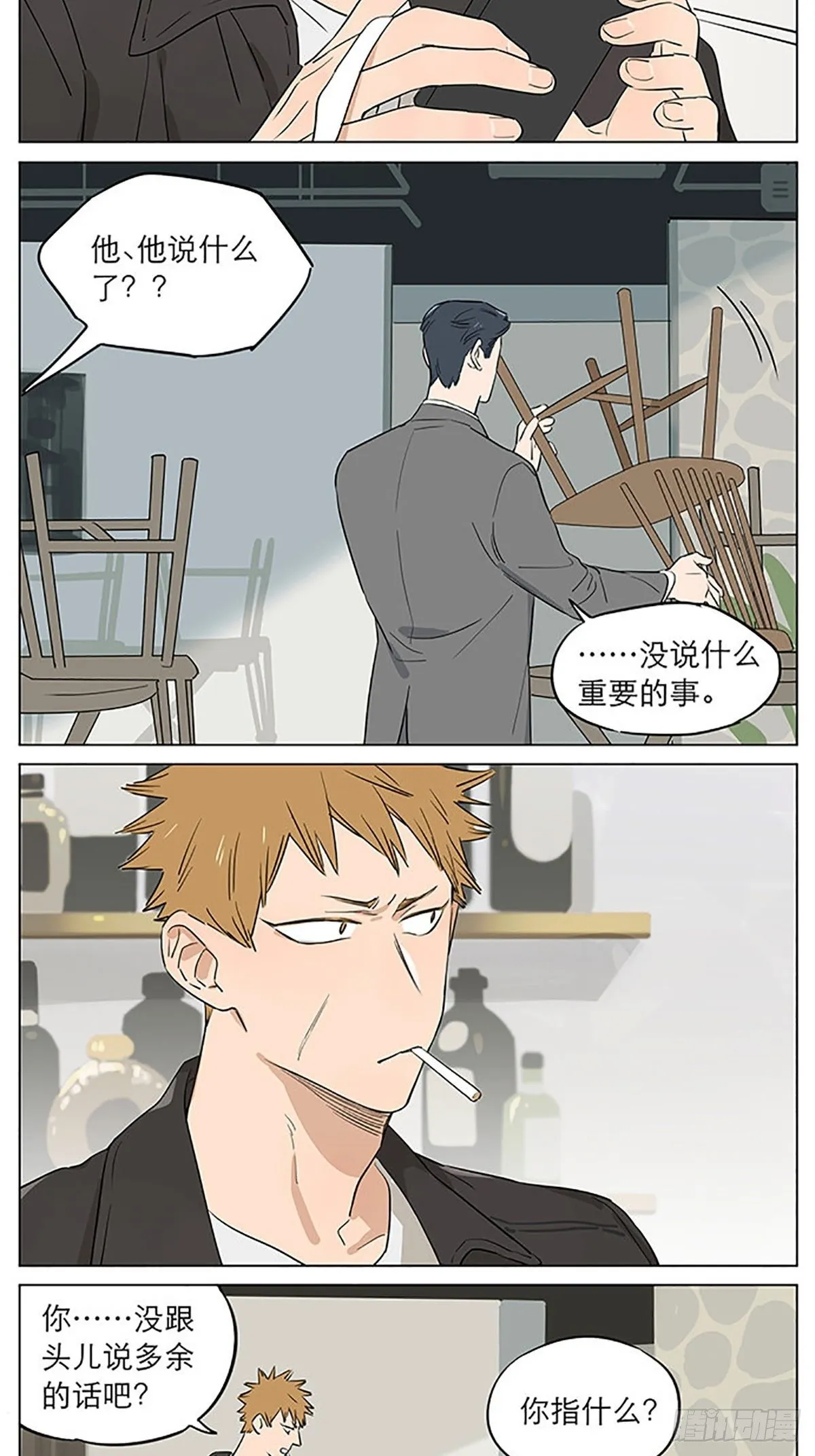 还是那个下雨天~ 第3页