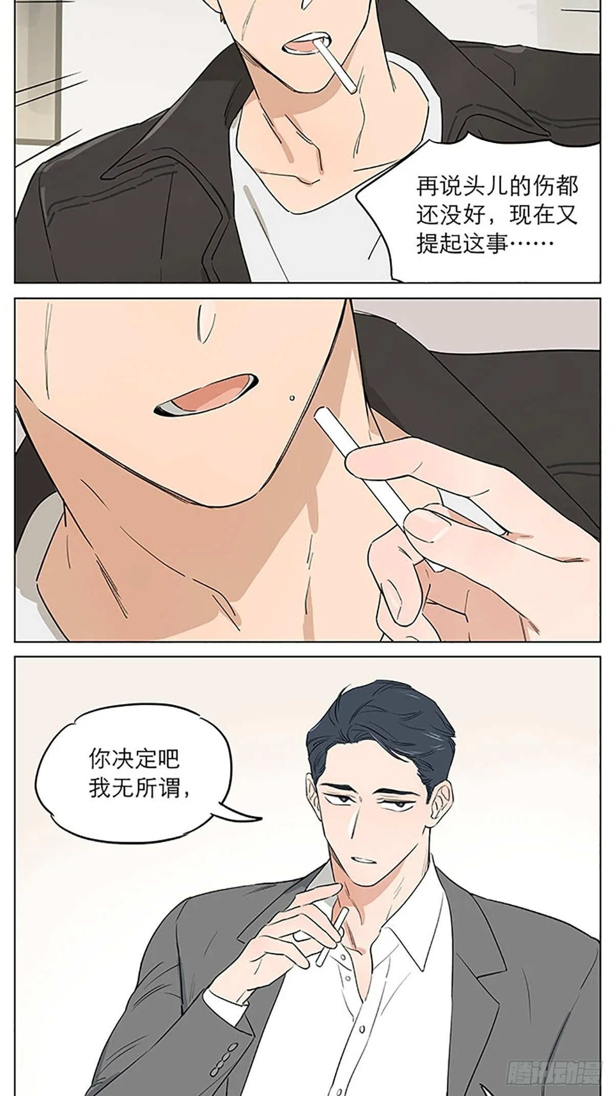 还是那个下雨天~ 第5页
