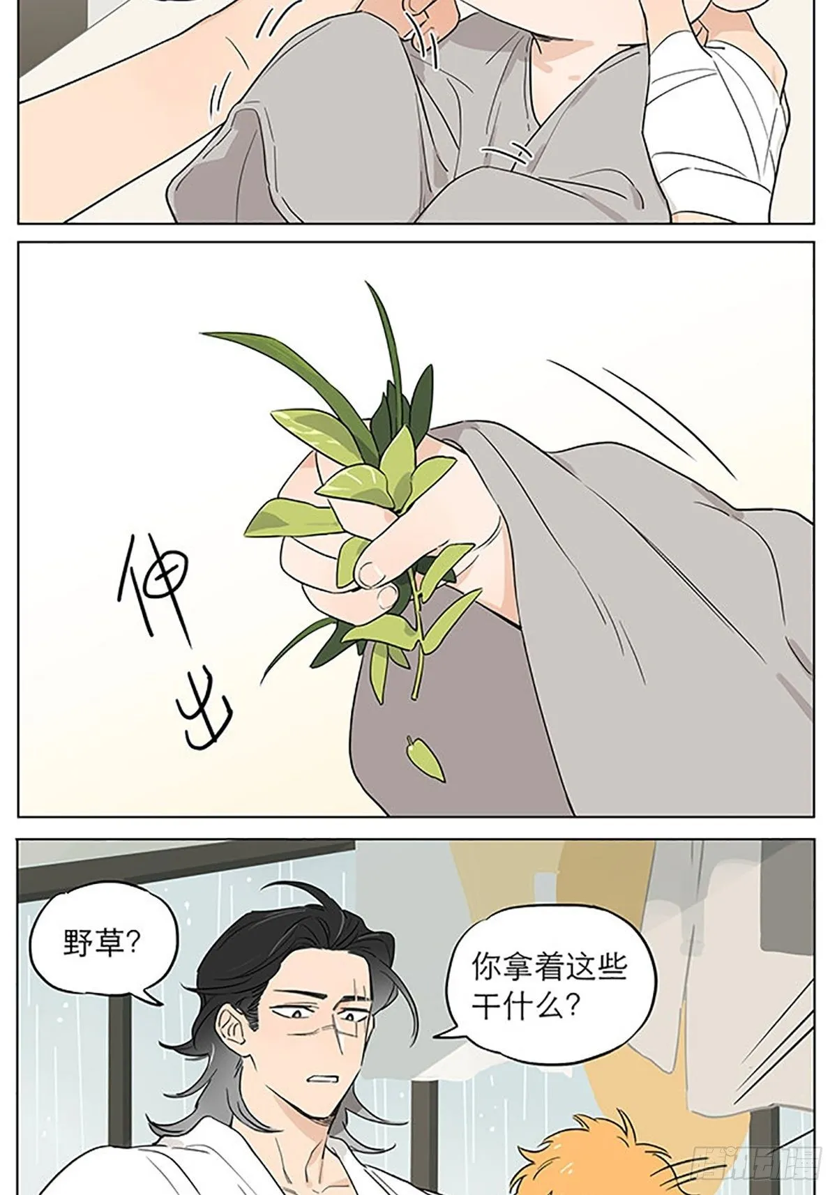 还是那个下雨天~ 第10页