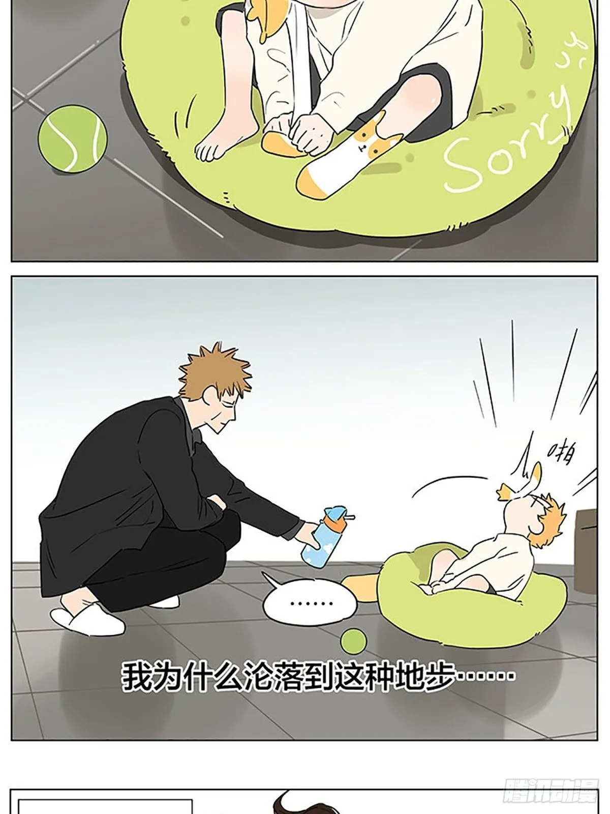 发烧 第2页