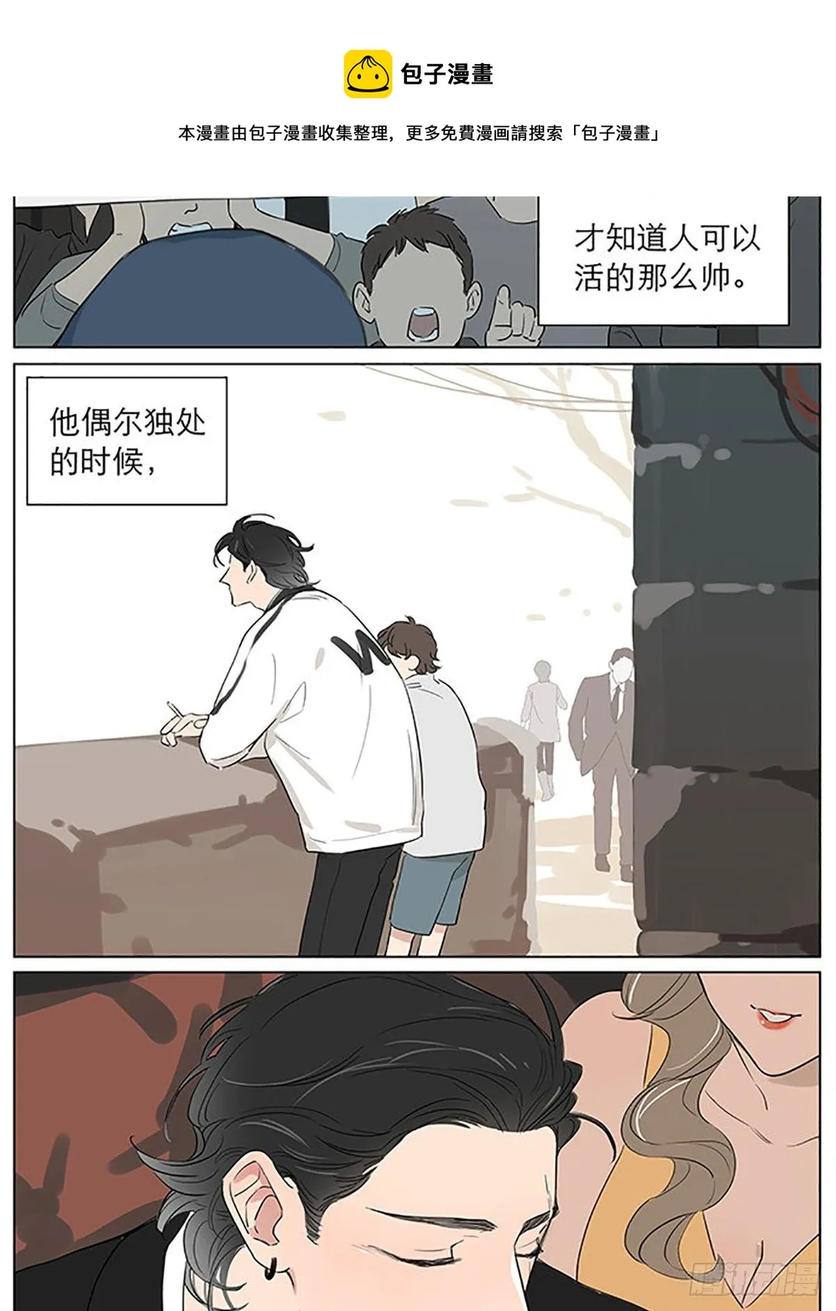 发烧 第4页