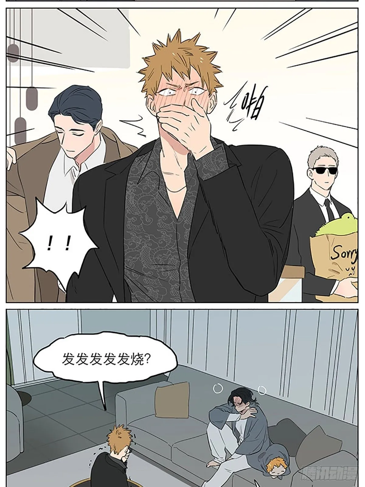 发烧 第7页