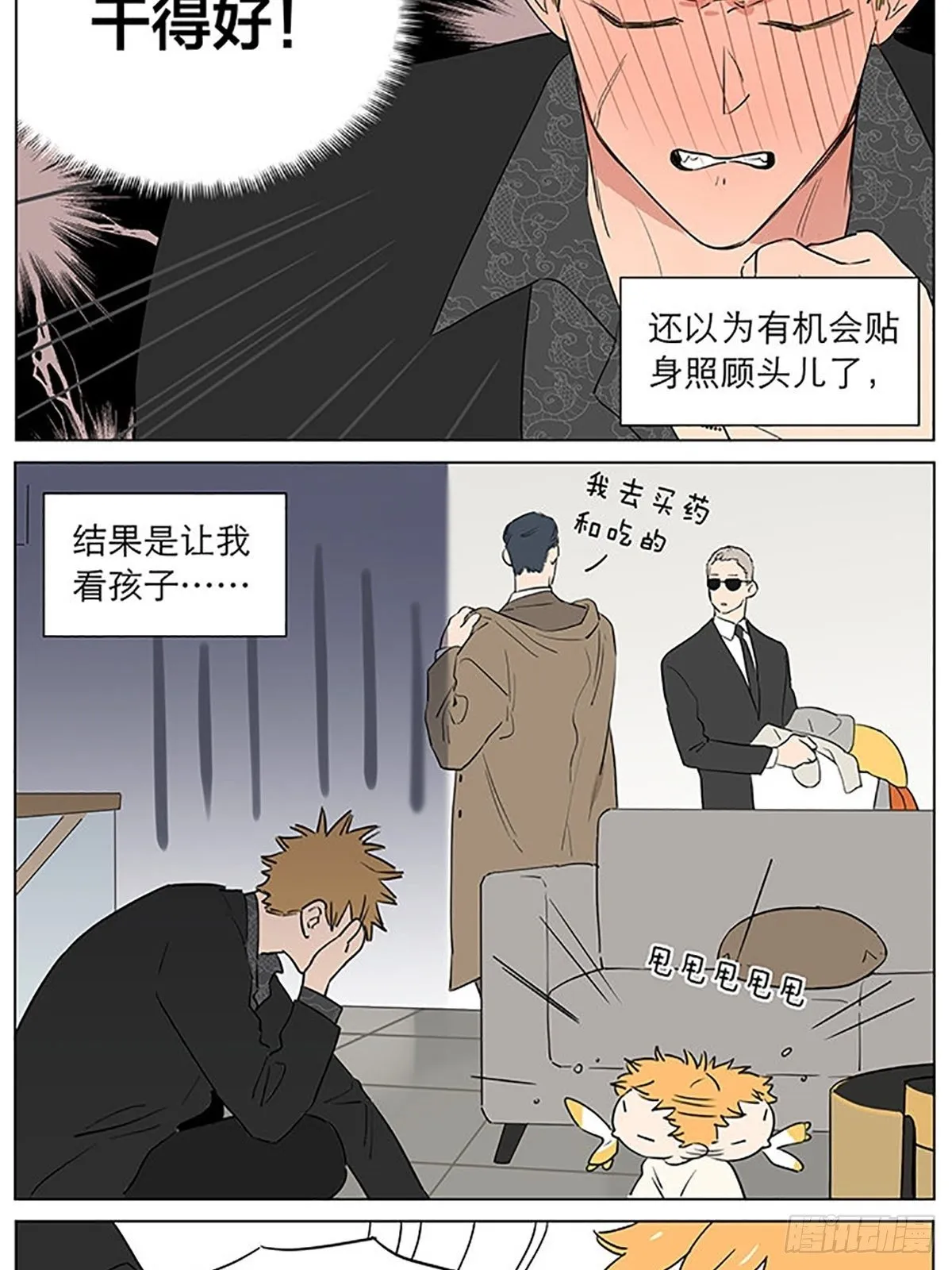 发烧 第9页