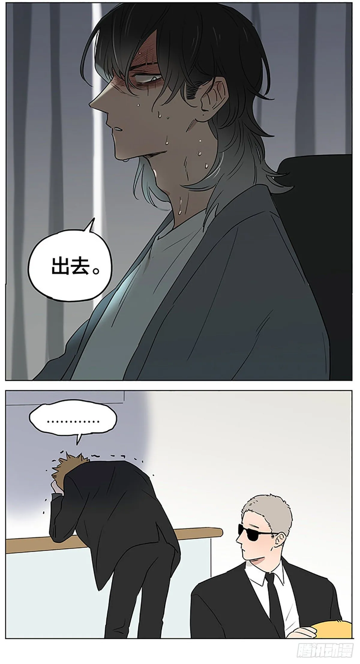 发烧 第13页
