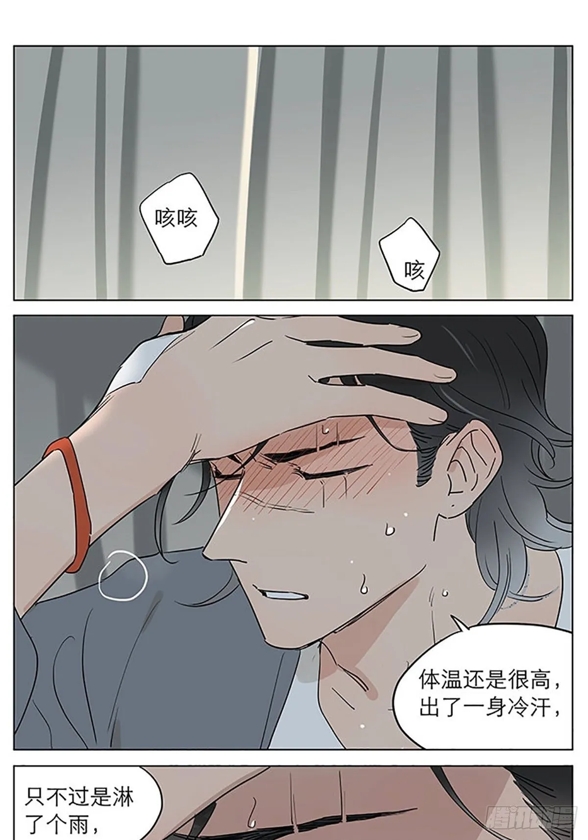 发烧 第15页