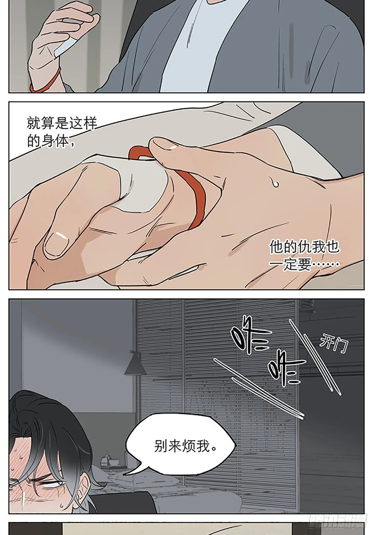 发烧 第17页