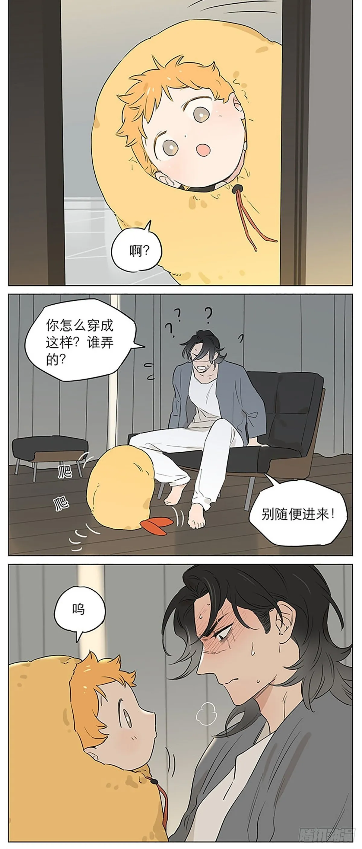 发烧 第18页