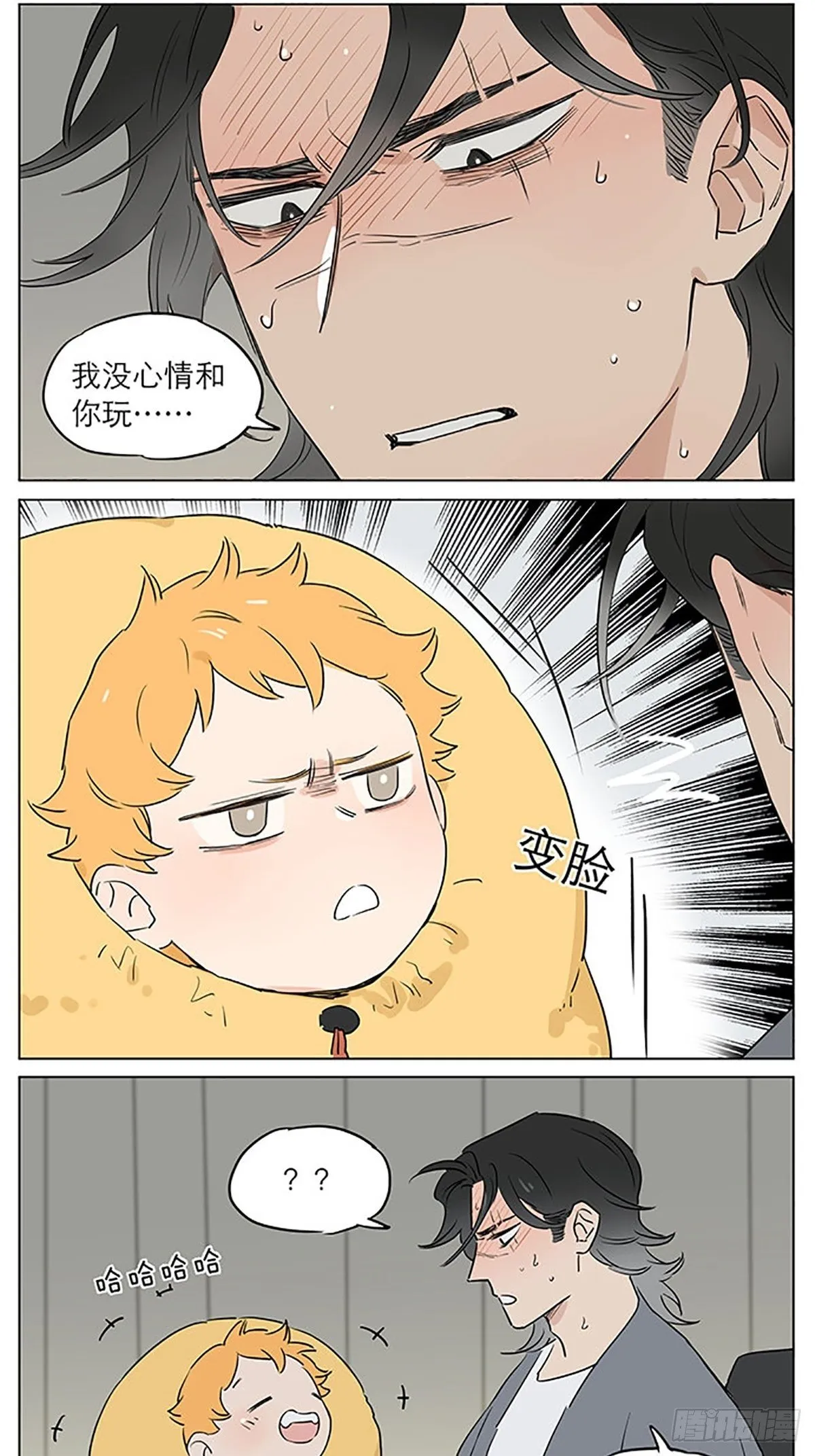 发烧 第19页