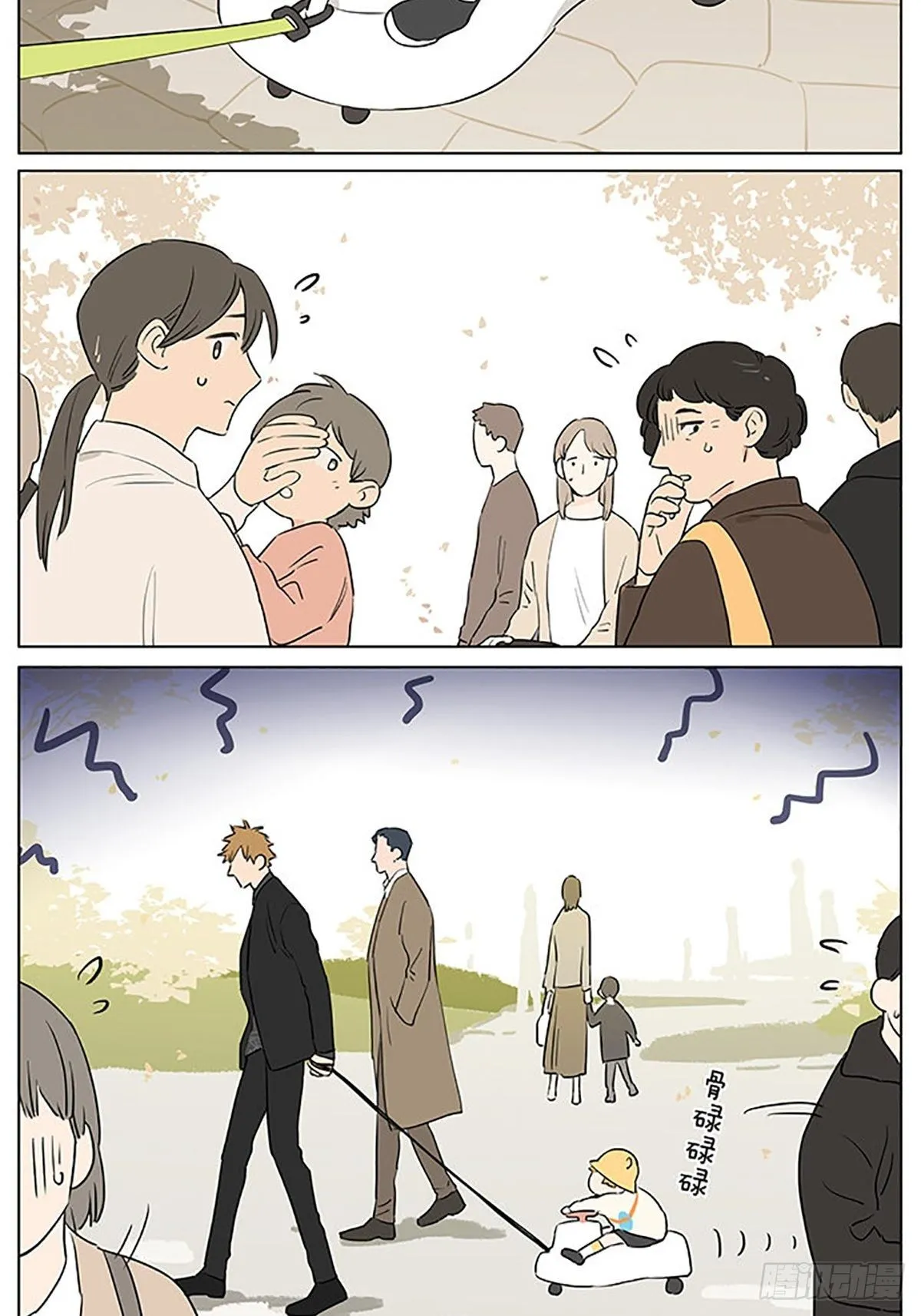 还是那一天 第2页