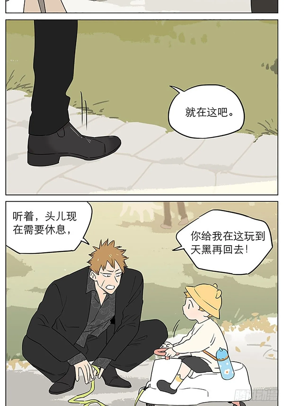 还是那一天 第3页