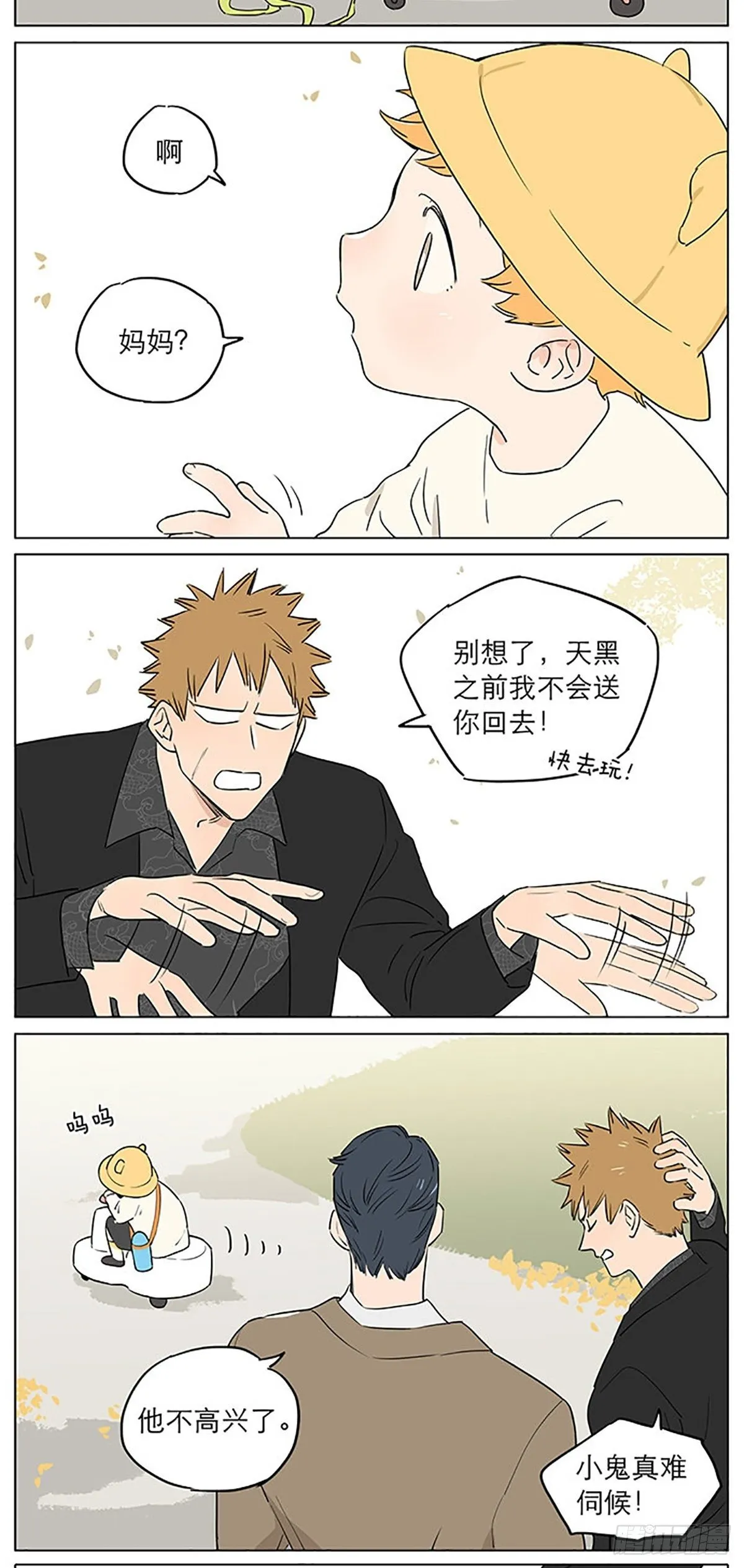 还是那一天 第4页