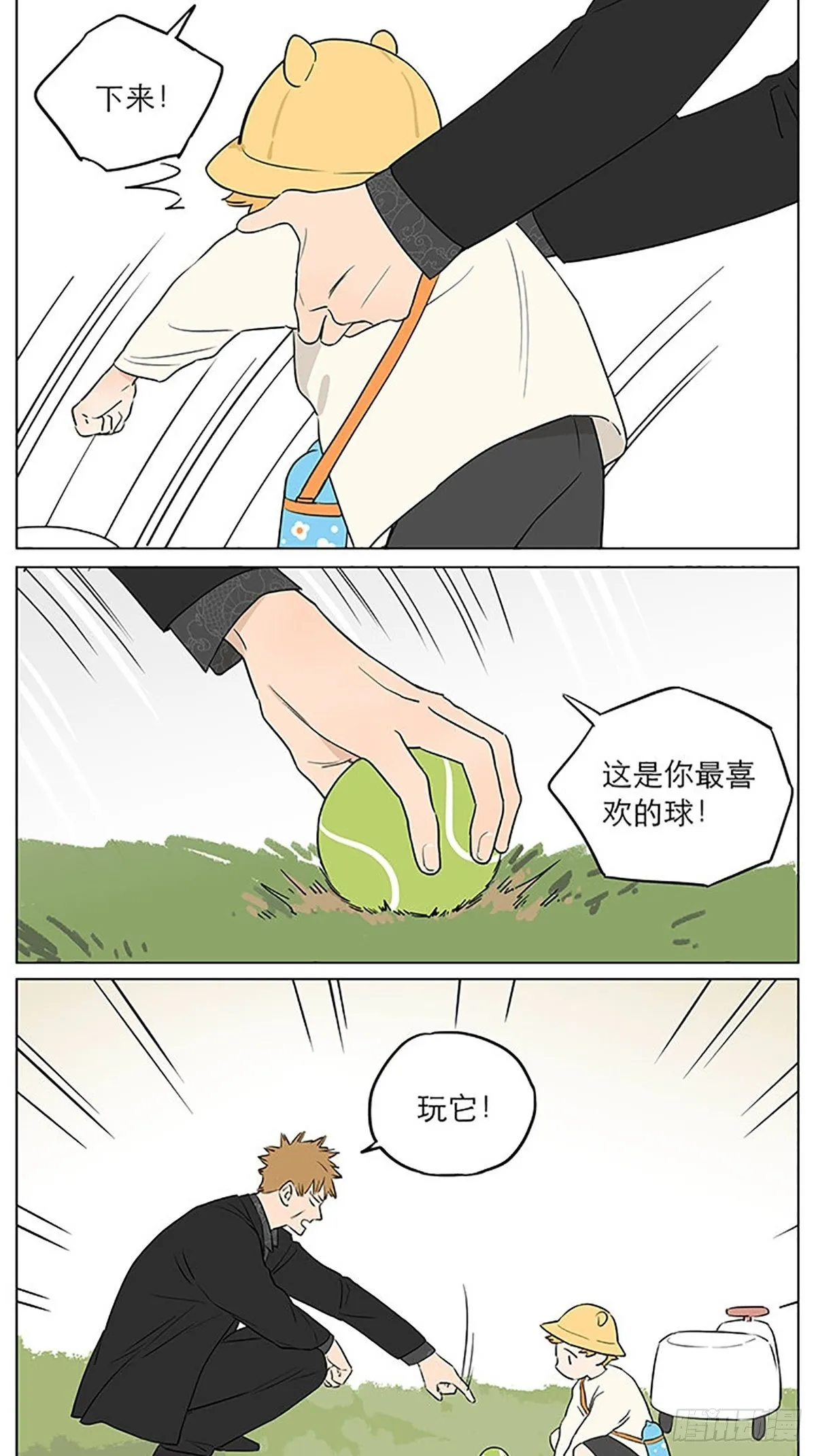 还是那一天 第5页