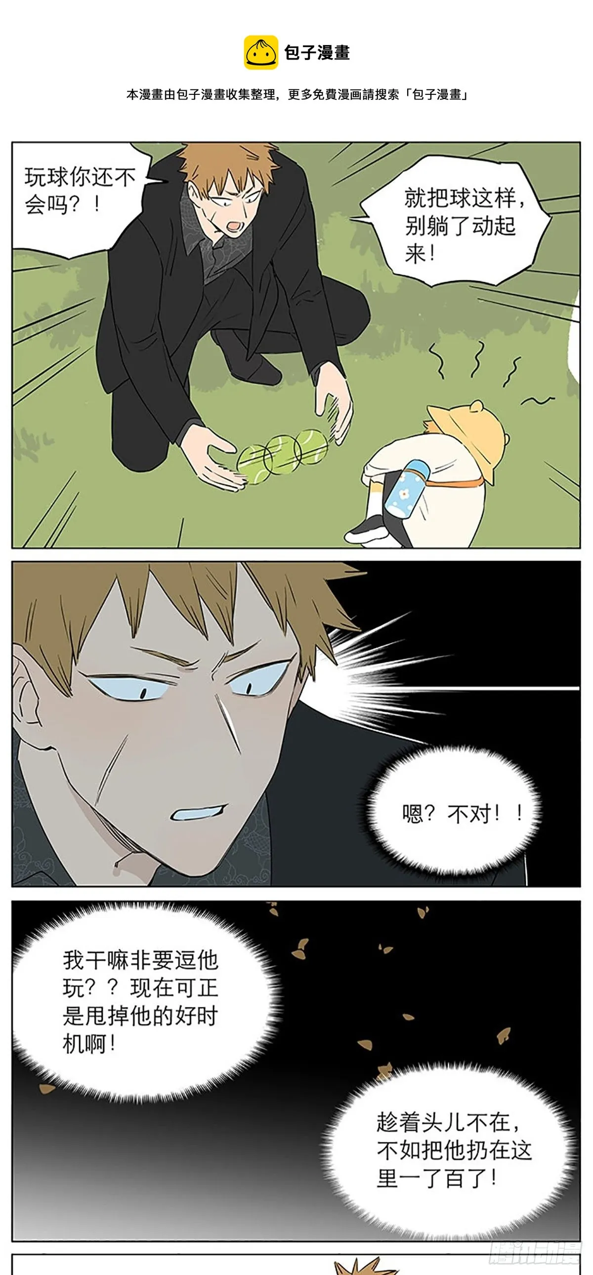 还是那一天 第7页