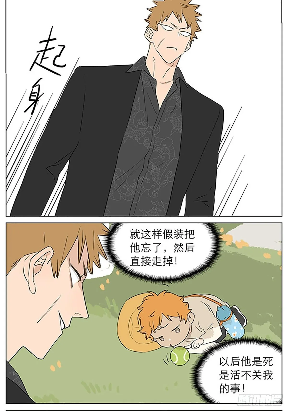 还是那一天 第8页