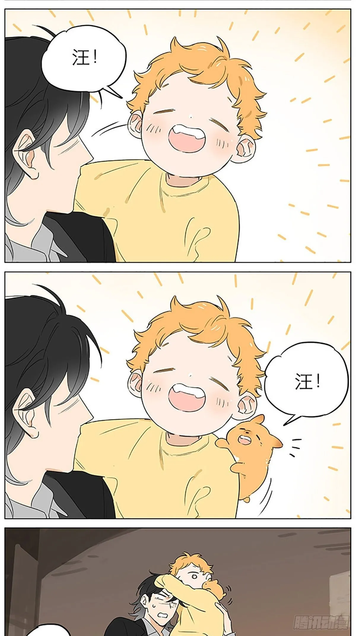 晚安 第5页