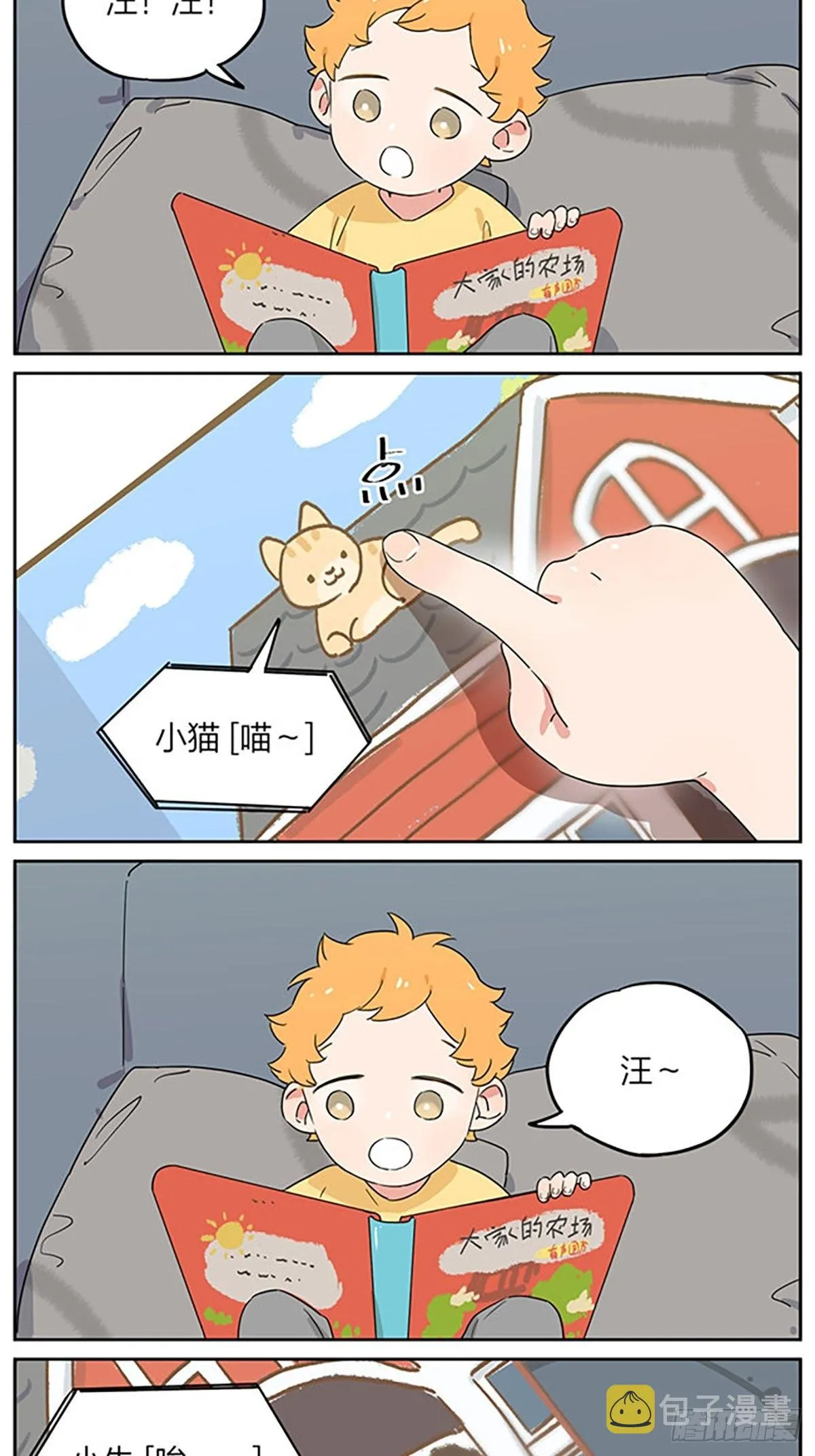 出去玩 第2页