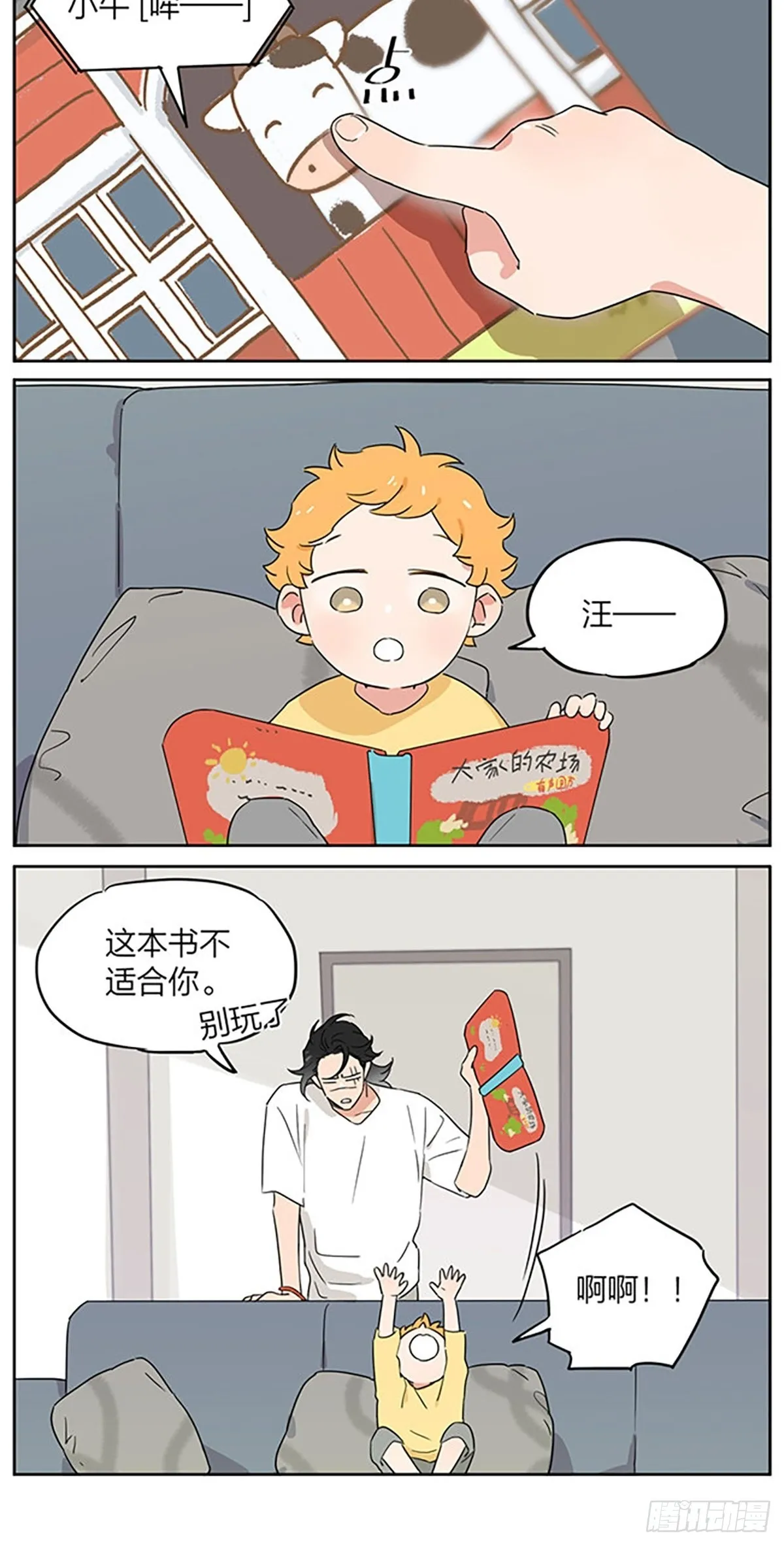 出去玩 第3页