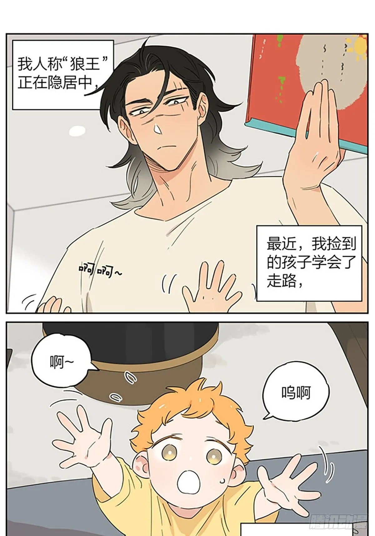 出去玩 第4页
