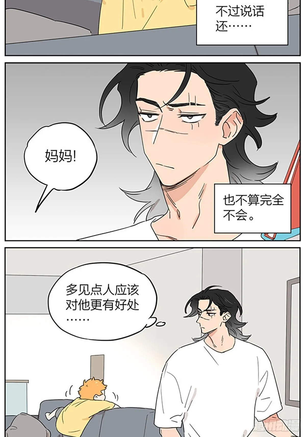 出去玩 第5页