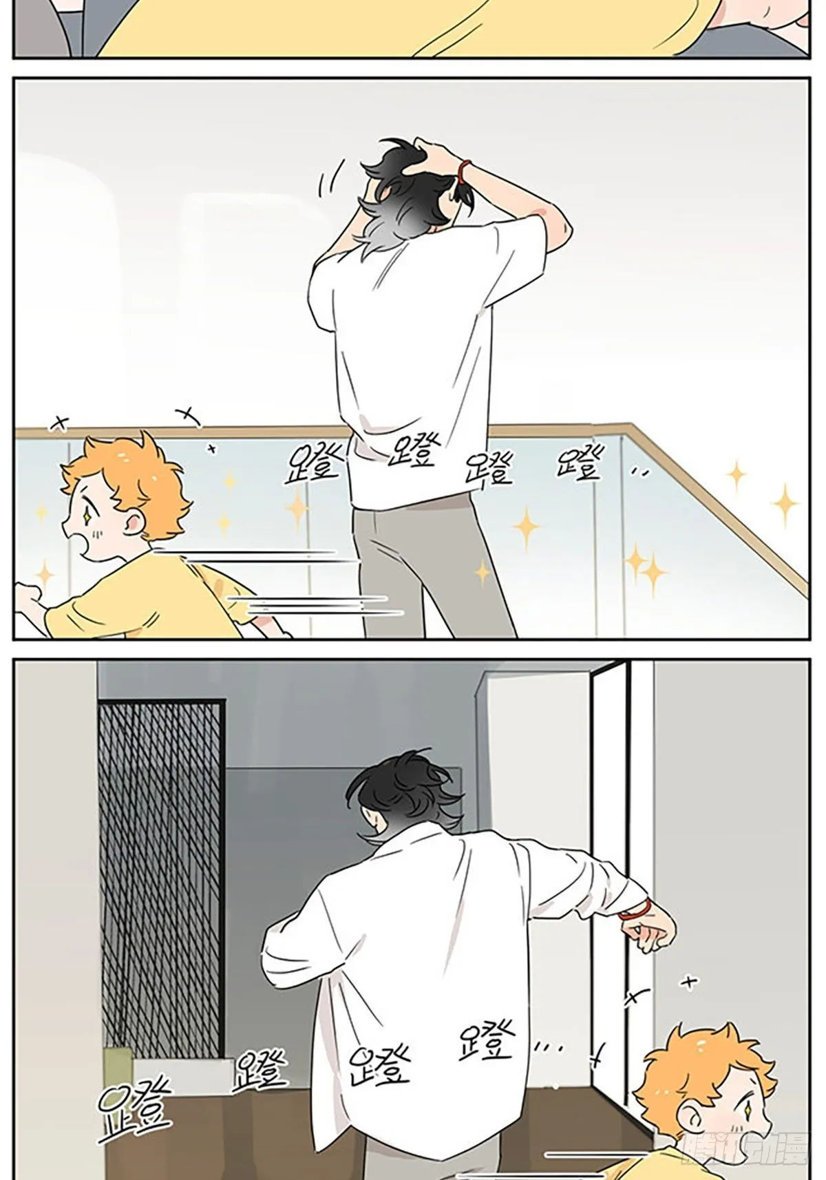 出去玩 第7页