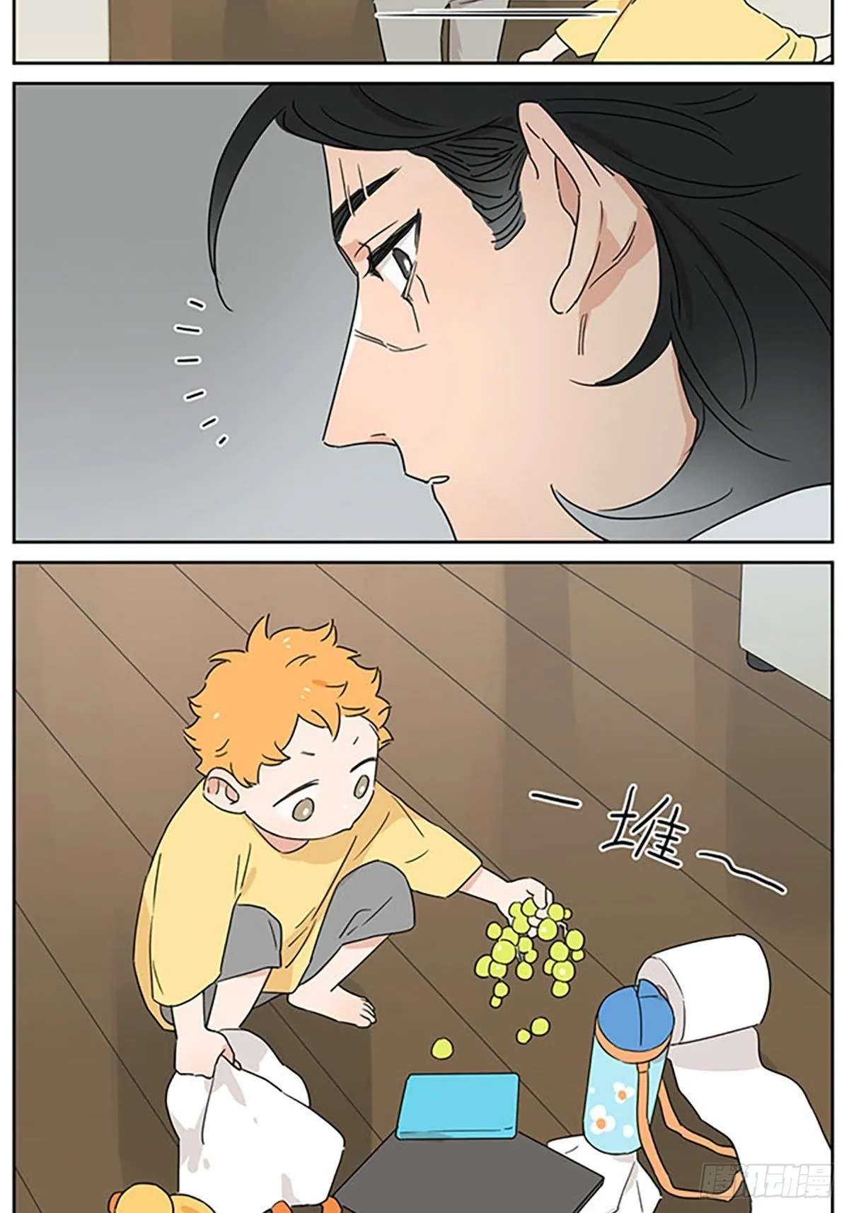 出去玩 第8页