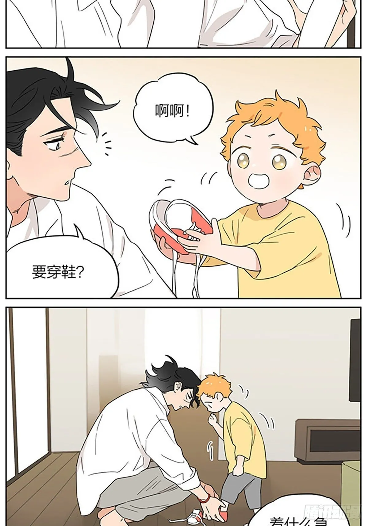 出去玩 第10页