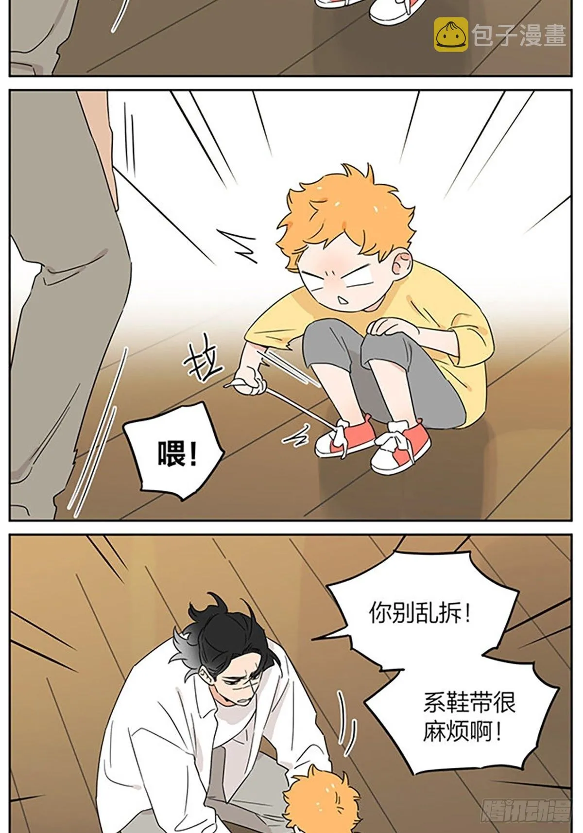出去玩 第12页