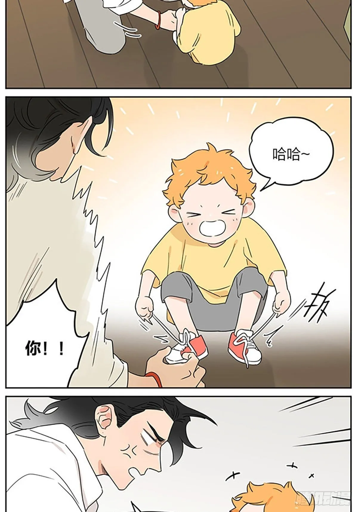 出去玩 第13页
