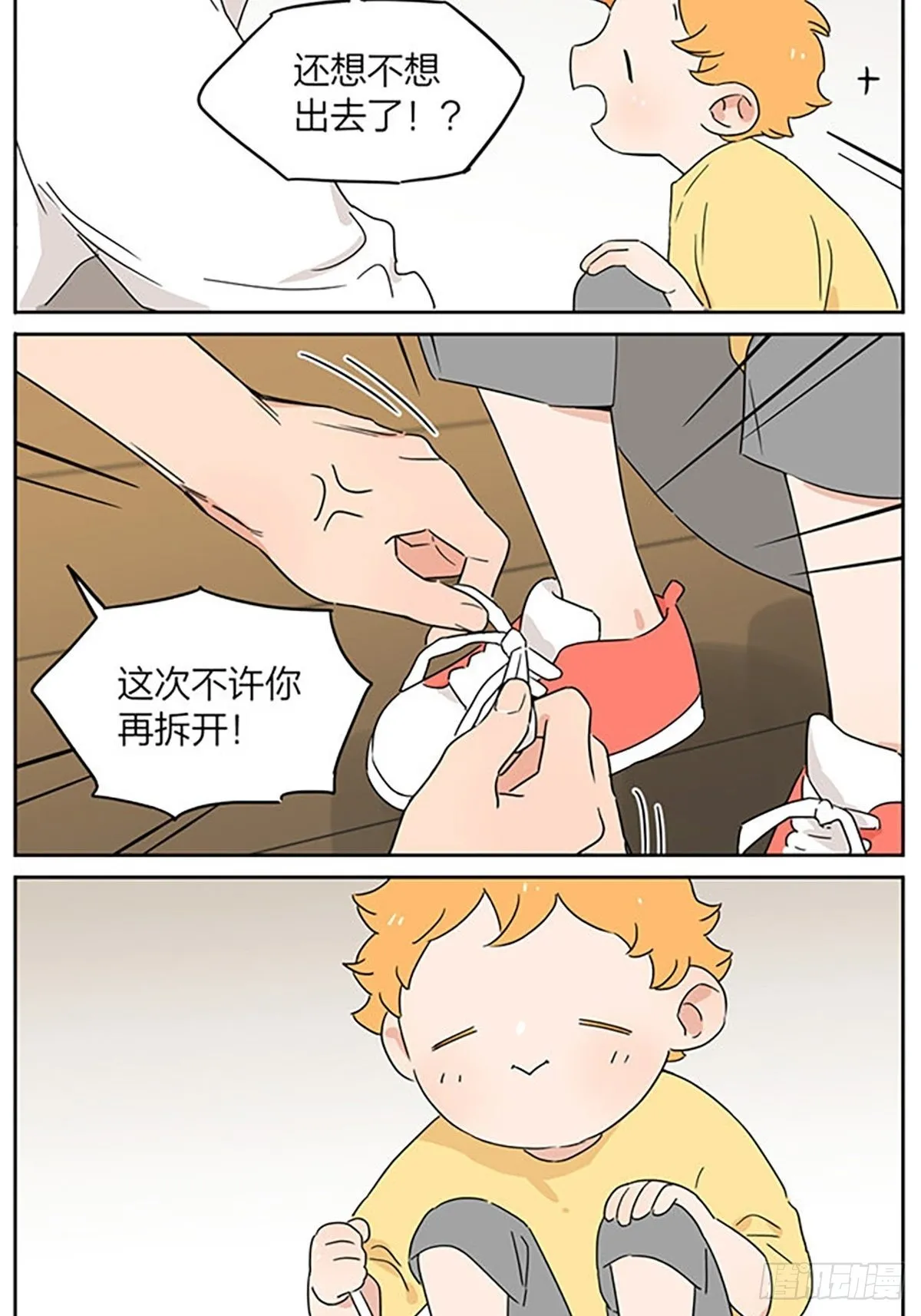 出去玩 第14页