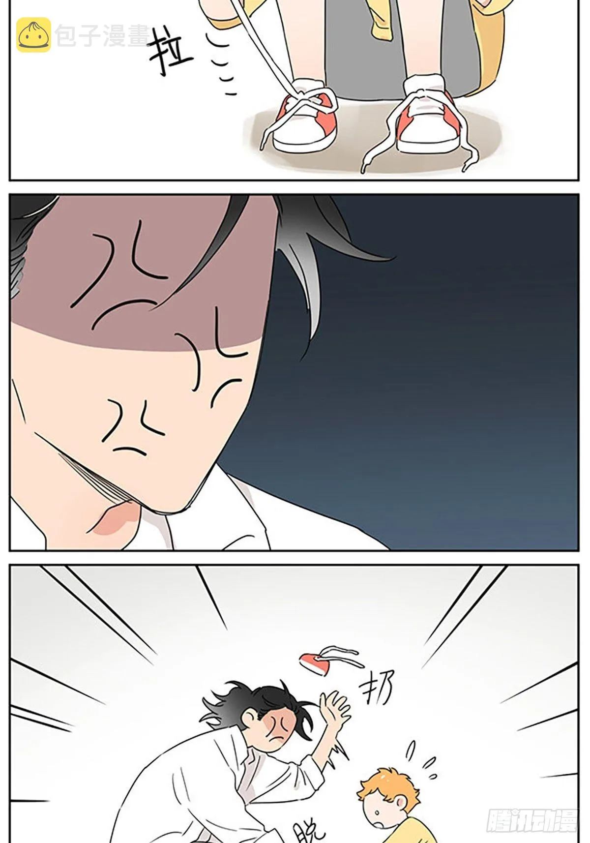 出去玩 第15页