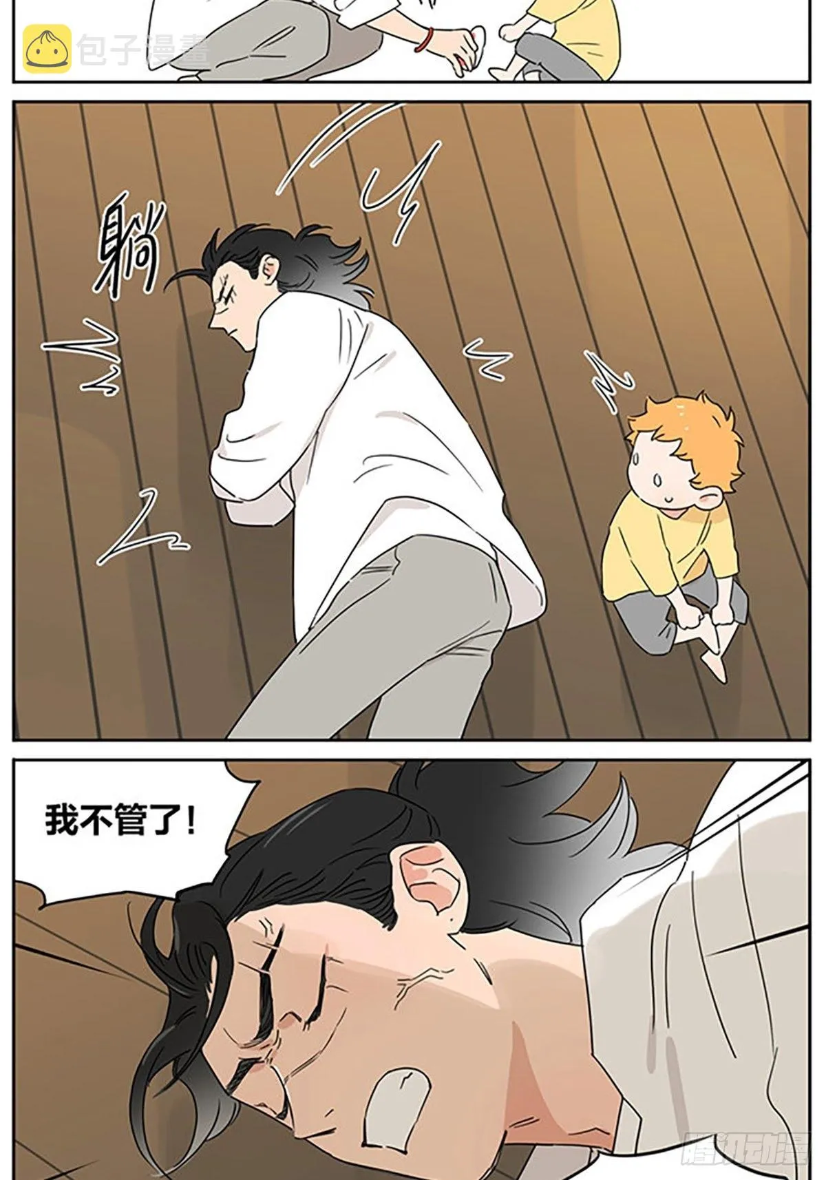 出去玩 第16页
