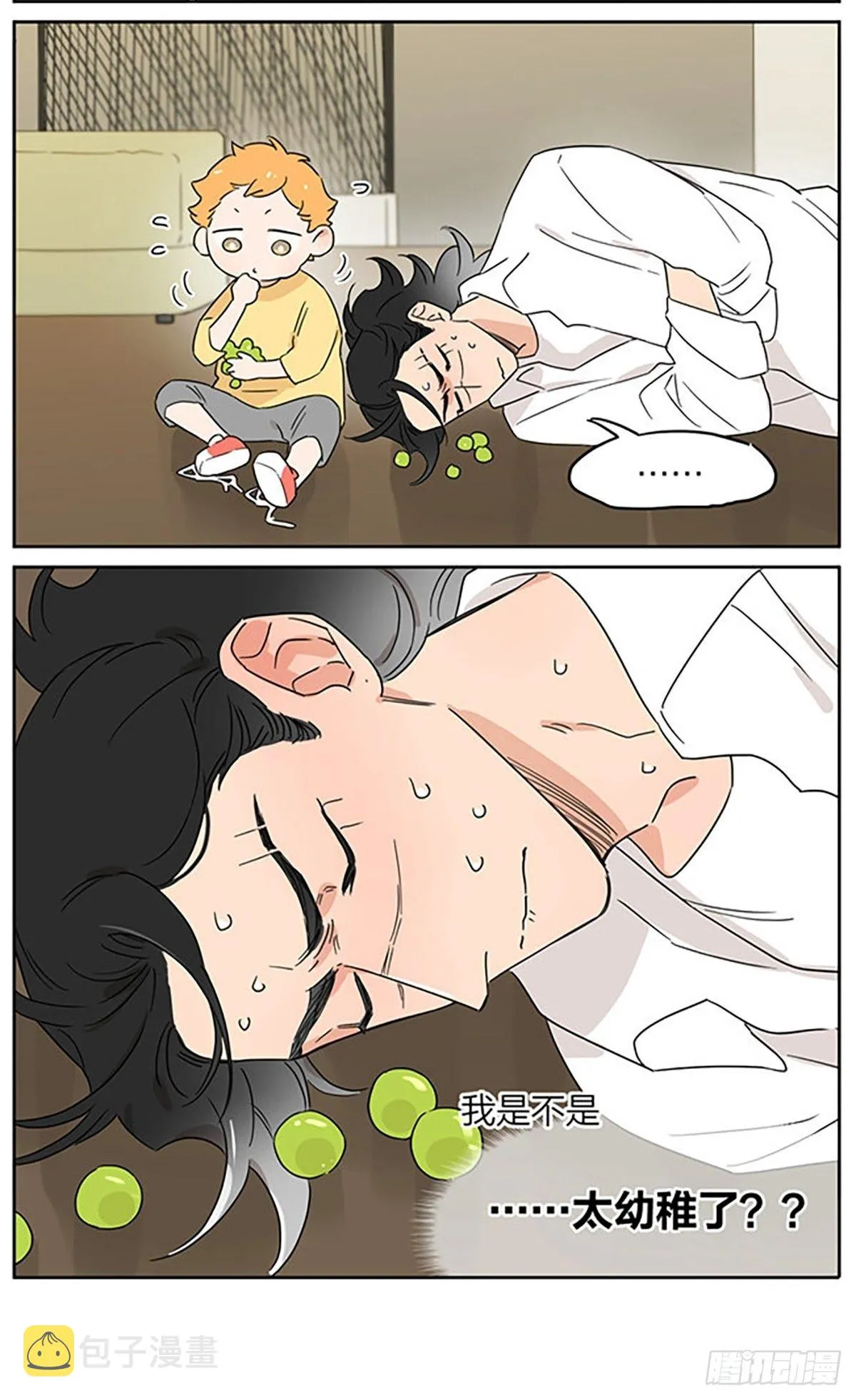 出去玩 第19页