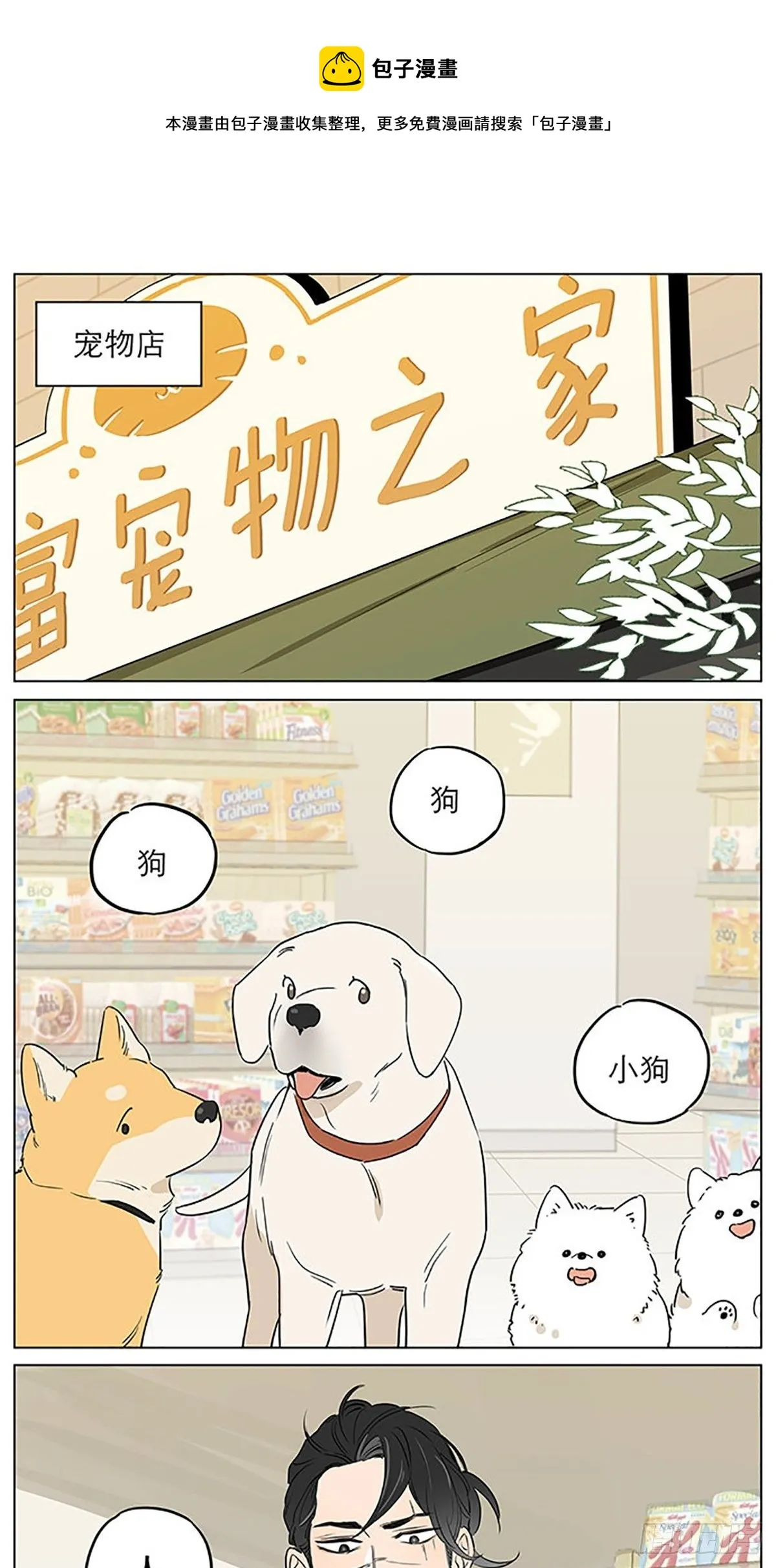 关于教导小朋友 第1页