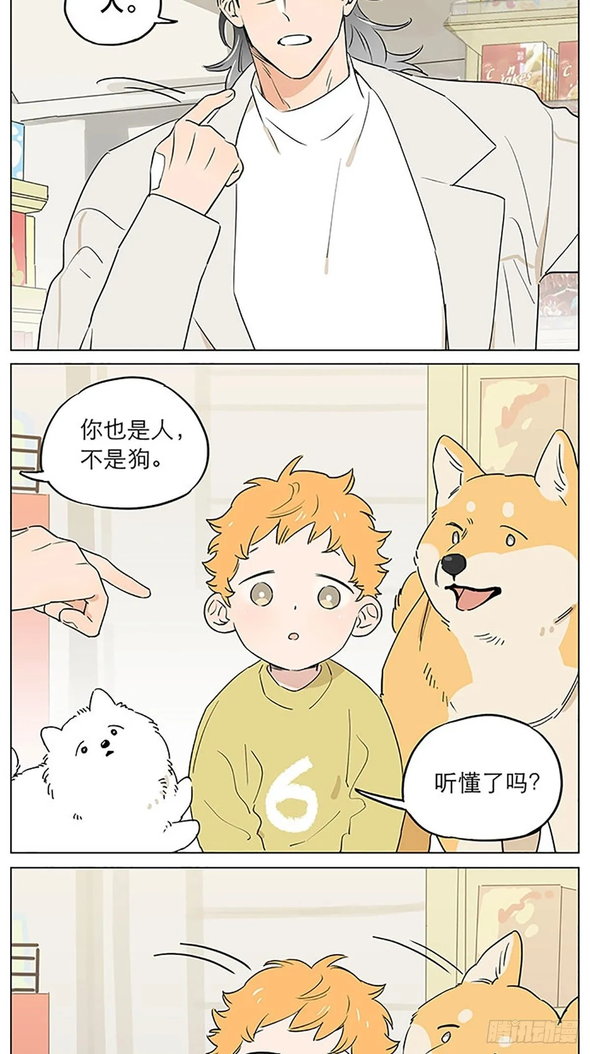 关于教导小朋友 第2页