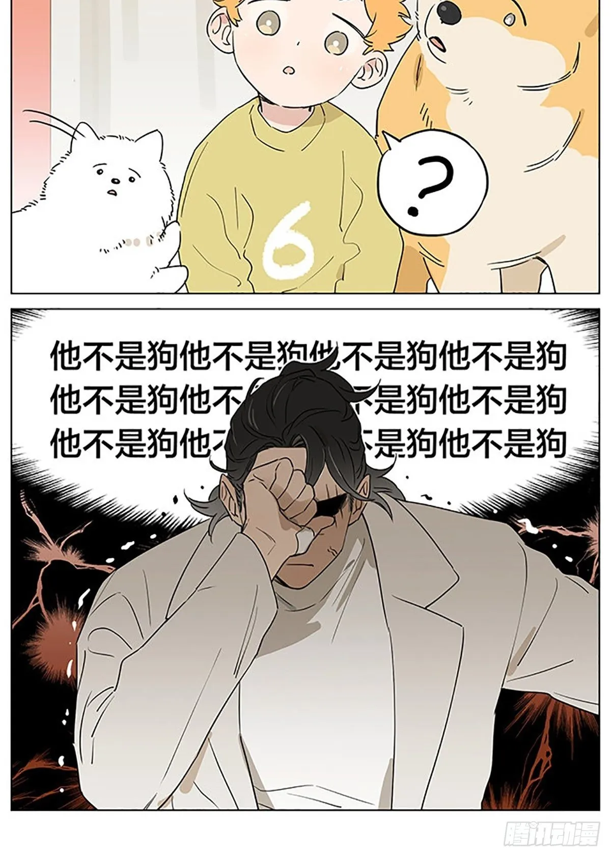 关于教导小朋友 第3页