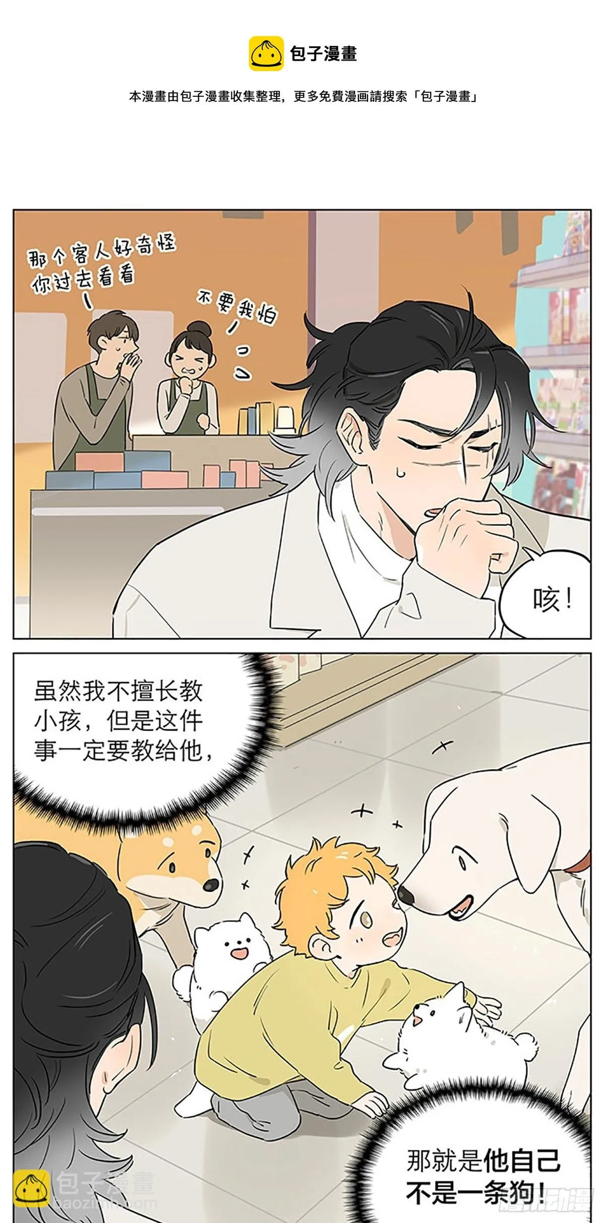 关于教导小朋友 第4页