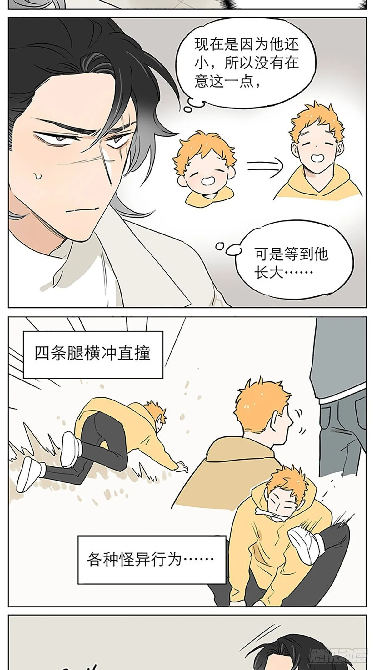 关于教导小朋友 第5页