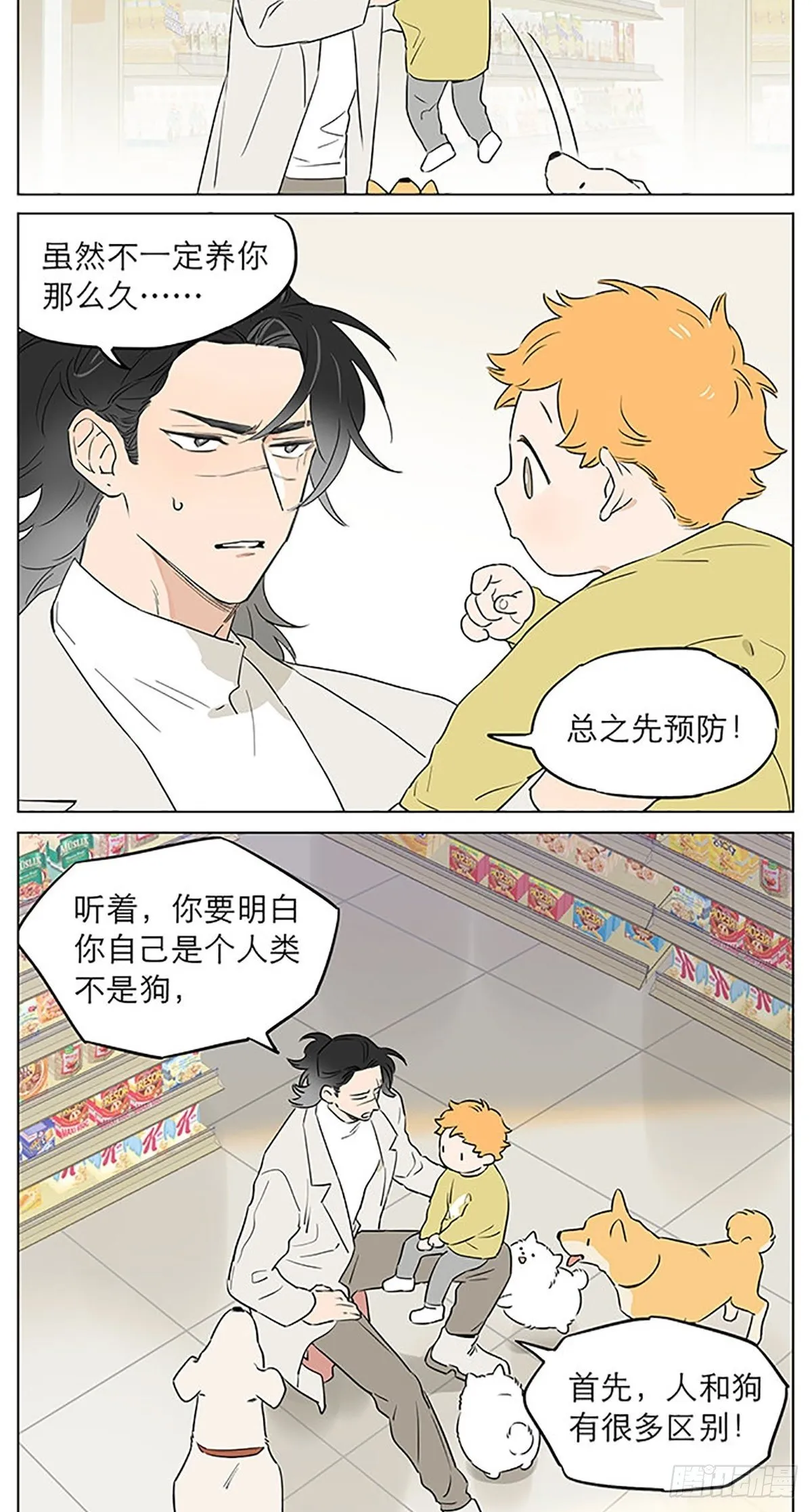 关于教导小朋友 第7页