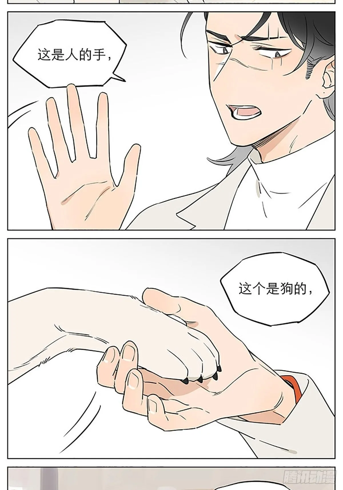 关于教导小朋友 第8页