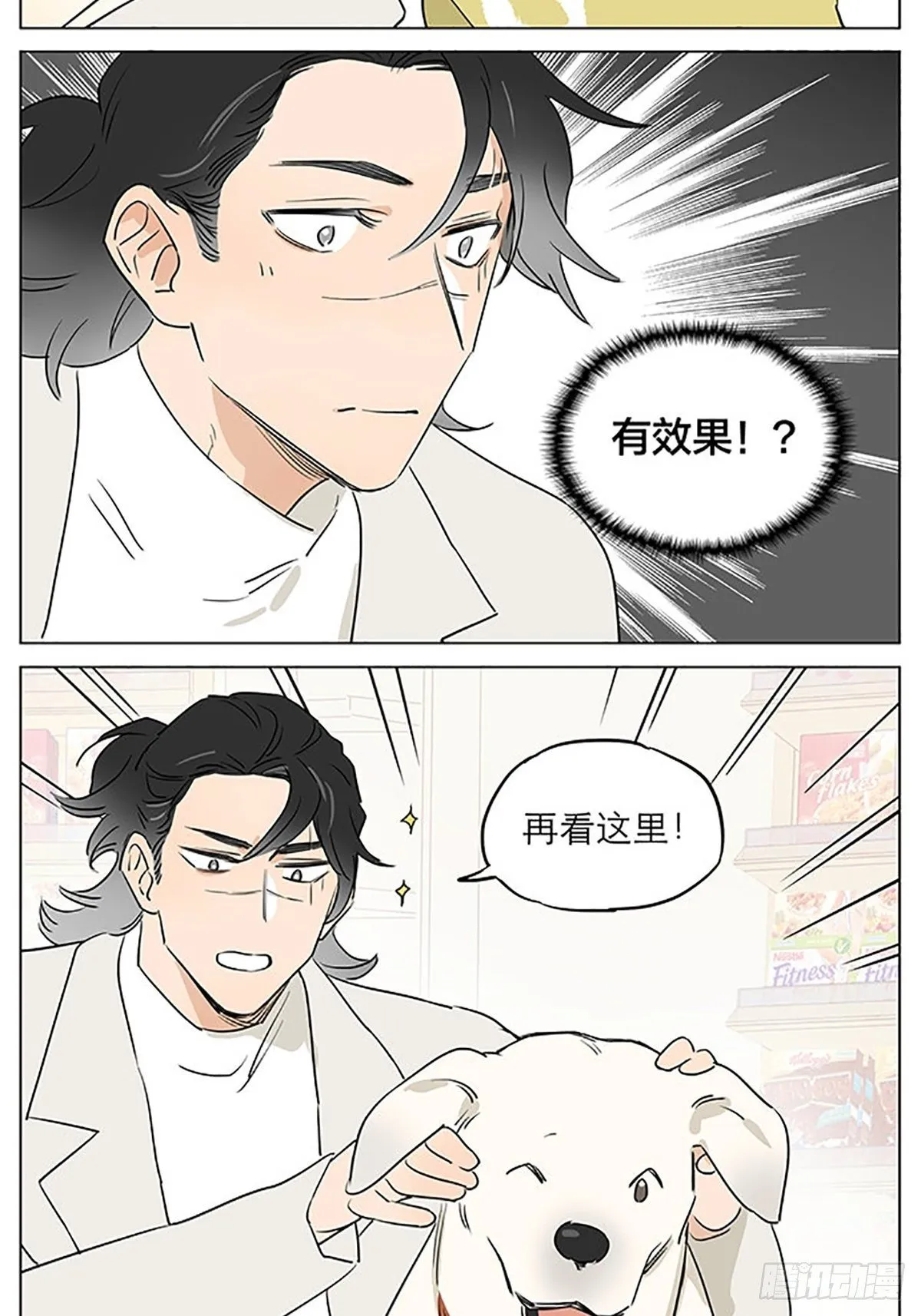 关于教导小朋友 第10页