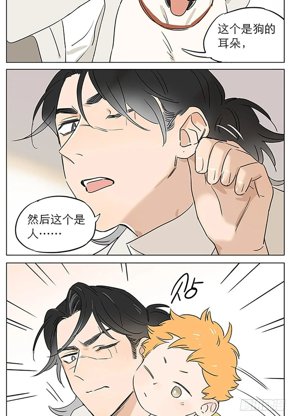 关于教导小朋友 第11页