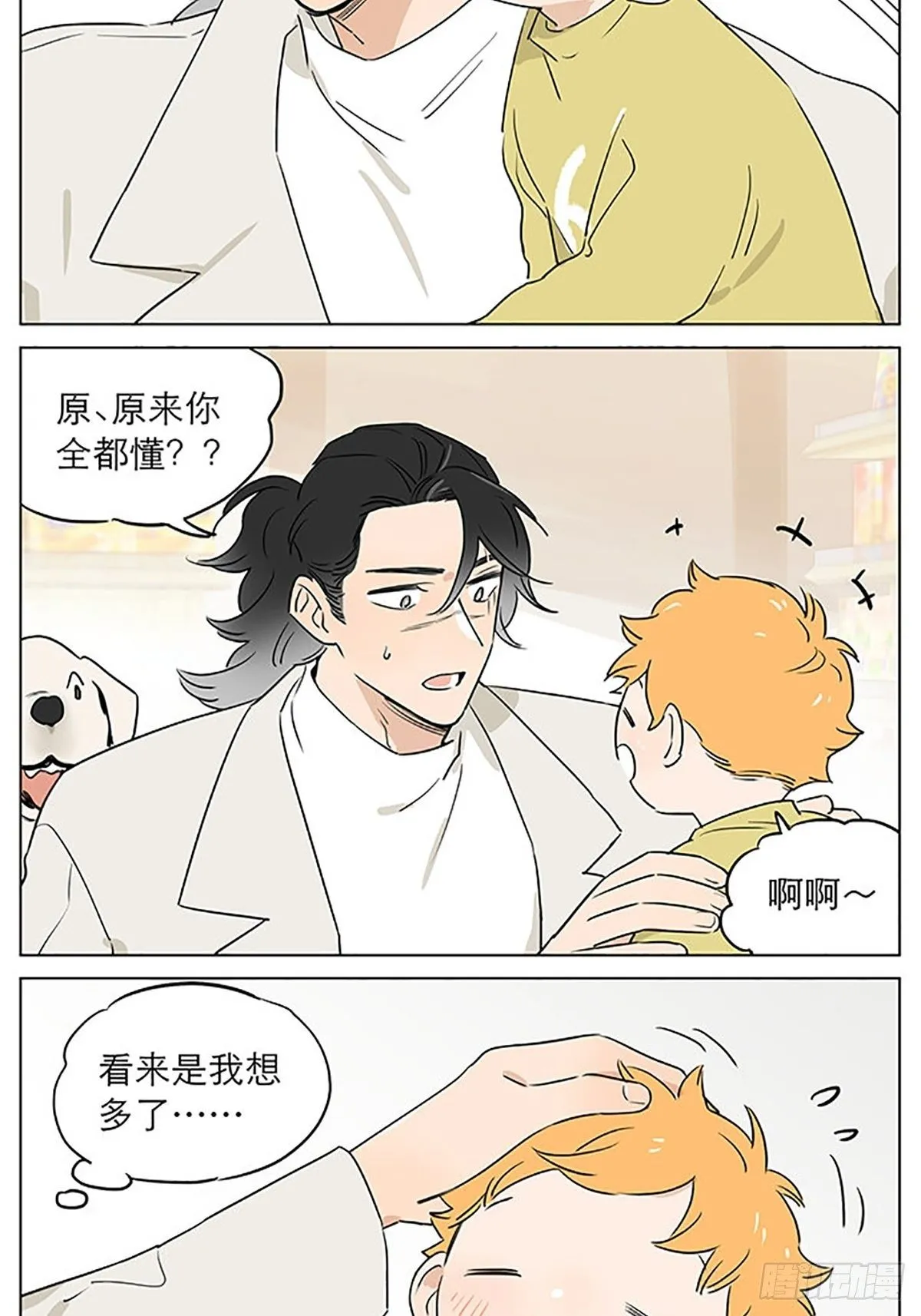关于教导小朋友 第12页