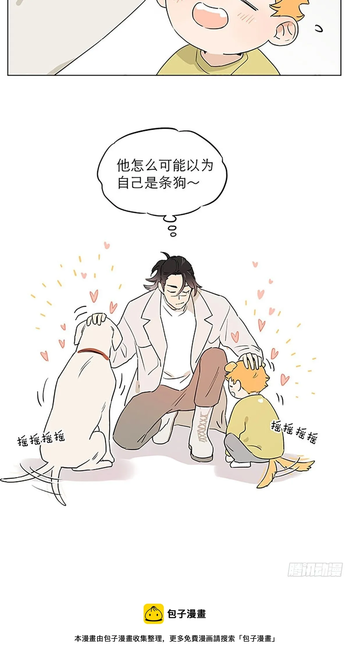 关于教导小朋友 第13页