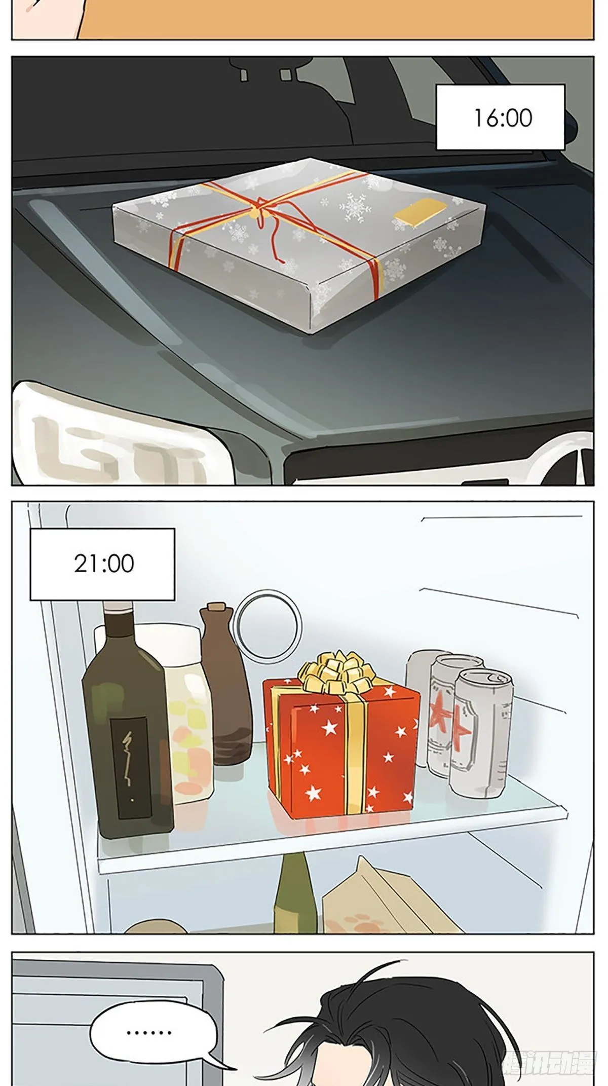 礼物 第5页