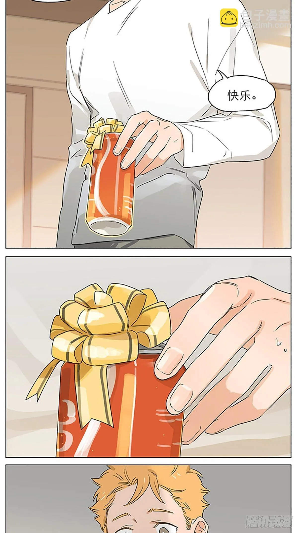 礼物 第8页